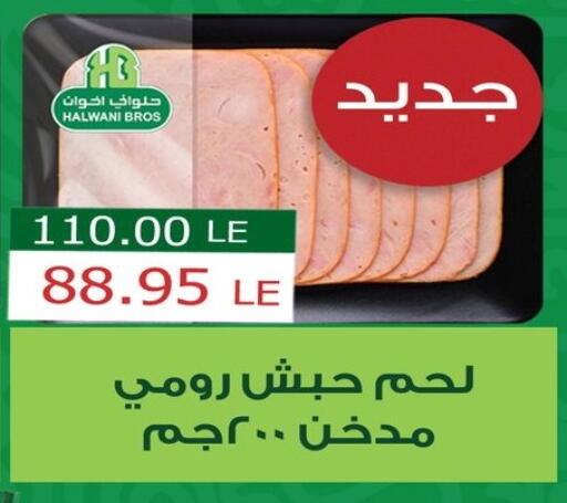 مقبلات و لحوم باردة in بشاير هايبرماركت, Egypt Offers - Egypt available at بشاير هايبرماركت in Egypt - القاهرة