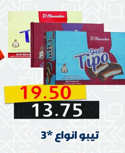 available at Kheir Zaman  in Egypt - Cairo