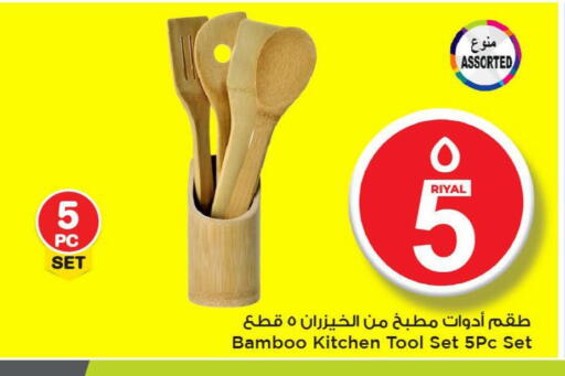 available at Mark & Save  in Qatar - Umm Salal