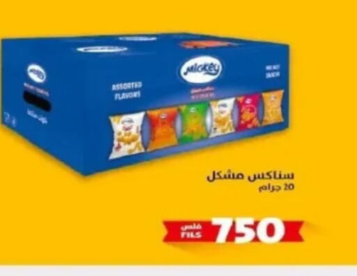 available at Al Yarmouk Cooperative Society in Kuwait - Kuwait City