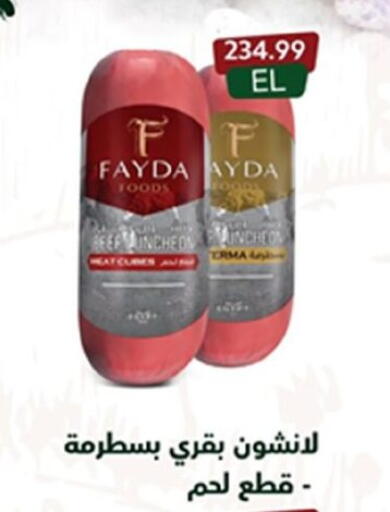 available at El mhallawy Sons in Egypt - Cairo
