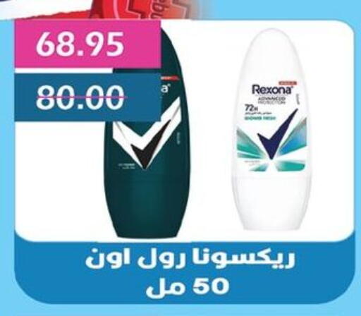 Fragrance in Bashayer hypermarket, Egypt Offers - Egypt REXONA available at Bashayer hypermarket in Egypt - Cairo