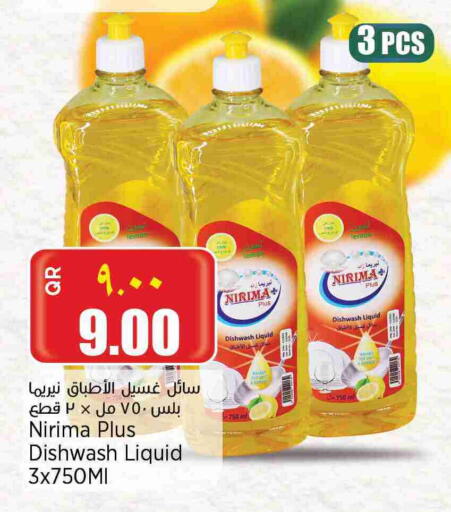 غسل الملابس in سوبر ماركت الهندي الجديد, قطر Offers - قطر Lemon available at سوبر ماركت الهندي الجديد in قطر - الضعاين