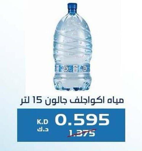 available at Kaifan Cooperative Society in Kuwait - Kuwait City