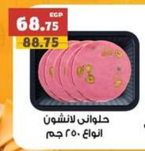 available at AlSultan Hypermarket in Egypt - Cairo