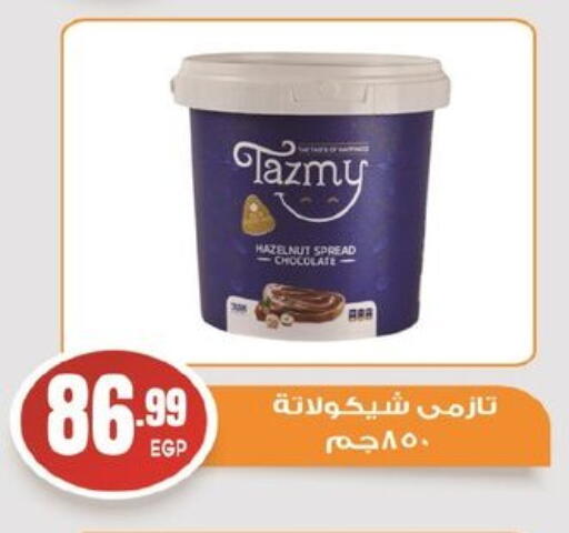 Chocolate Spread available at El mhallawy Sons in Egypt - Cairo