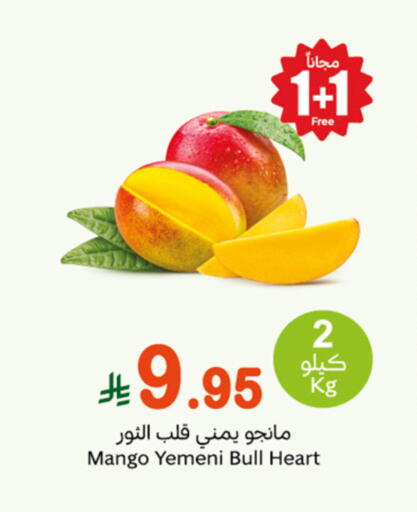 Fresh Fruits in Othaim Markets, Saudi Arabia Offers - Saudi Arabia Mango from Yemen available at Othaim Markets in KSA, Saudi Arabia, Saudi - Dammam