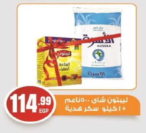 ليبتون available at أولاد المحاوى in Egypt - القاهرة