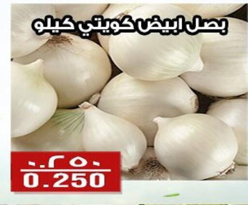Fresh Vegetables in Al Fintass Cooperative Society , Kuwait Offers - Kuwait Onion available at Al Fintass Cooperative Society in Kuwait - Kuwait City