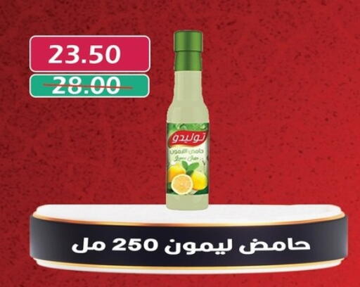 أغذية معلبة ومغلفة in بشاير هايبرماركت, Egypt Offers - Egypt available at بشاير هايبرماركت in Egypt - القاهرة