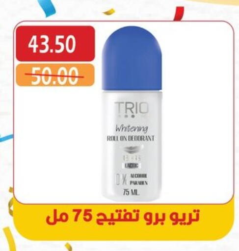 Fragrance in Bashayer hypermarket, Egypt Offers - Egypt available at Bashayer hypermarket in Egypt - Cairo