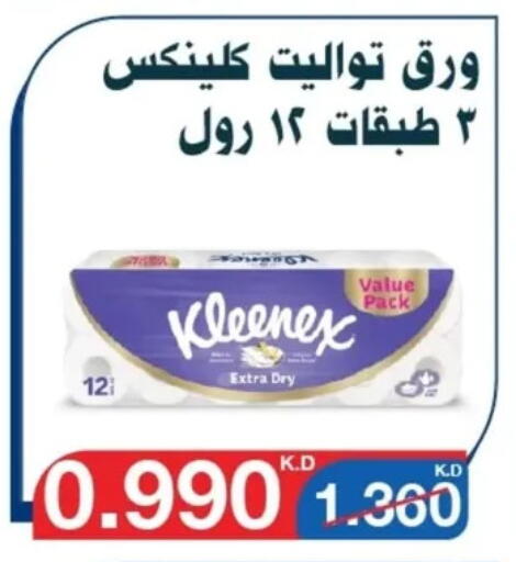 Toilet & Paper Tissue in Al Yarmouk Cooperative Society, Kuwait Offers - Kuwait KLEENEX available at Al Yarmouk Cooperative Society in Kuwait - Kuwait City