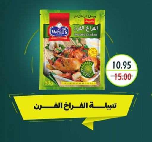أغذية معلبة ومغلفة in بشاير هايبرماركت, Egypt Offers - Egypt available at بشاير هايبرماركت in Egypt - القاهرة