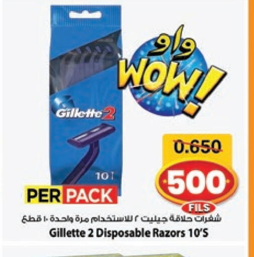 جيليت available at مارك & سايف in الكويت - مدينة الكويت