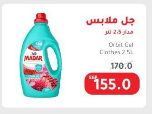 available at Elhakim market  in Egypt - Cairo