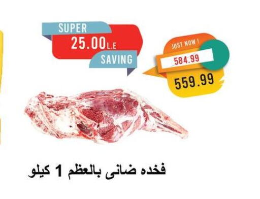available at Metro Market  in Egypt - Cairo