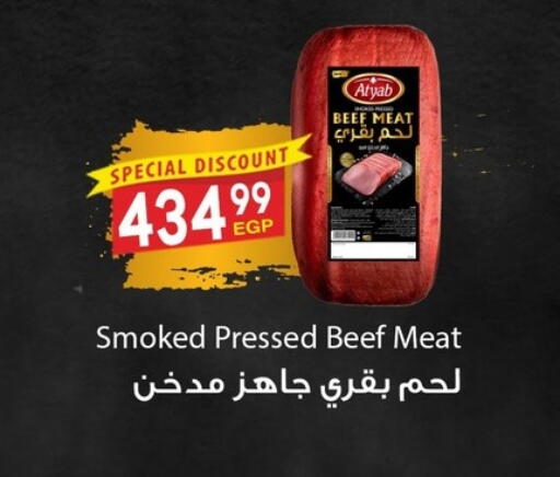 available at El mhallawy Sons in Egypt - Cairo