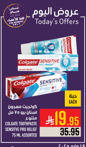 Dental Care in Abraj Hypermarket, Saudi Arabia Offers - Saudi Arabia COLGATE Toothpaste available at Abraj Hypermarket in KSA, Saudi Arabia, Saudi - Mecca