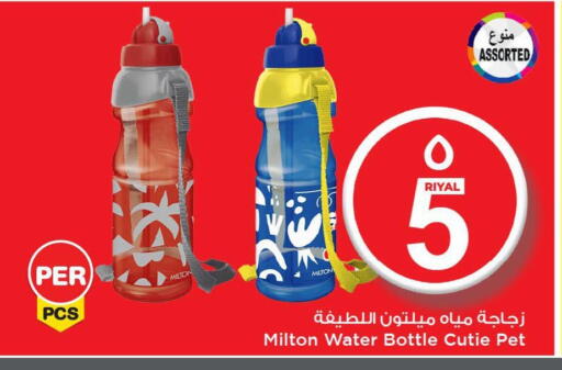 available at Mark & Save  in Qatar - Al Rayyan