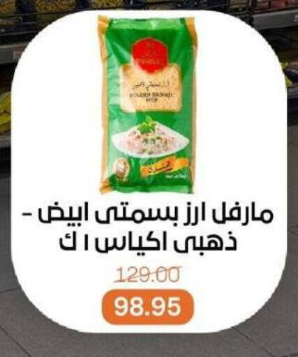 أرز بسمتي / برياني available at بيت الجملة in Egypt - القاهرة