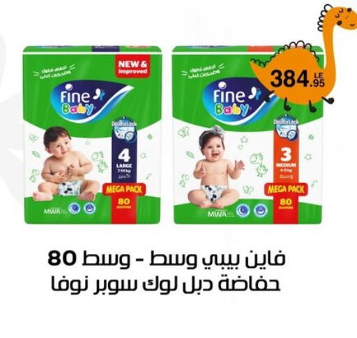 FINE BABY available at El mhallawy Sons in Egypt - Cairo