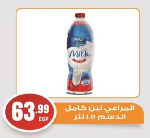 ALMARAI Laban available at El mhallawy Sons in Egypt - Cairo