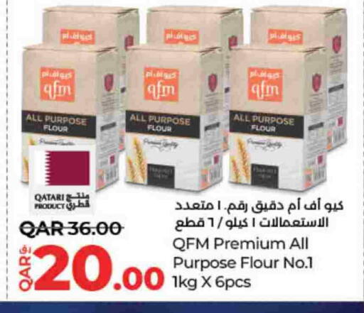 كيو إف إم طحين متعدد الاستعمالات available at لولو هايبرماركت in قطر - الشمال