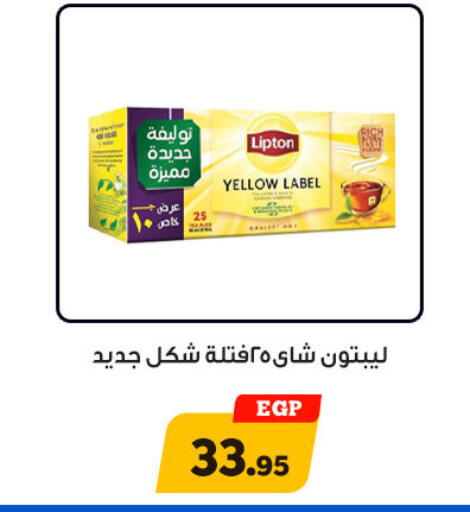 ليبتون available at أولاد رجب in Egypt - القاهرة