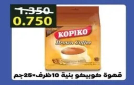 كوبيكو قهوة available at جمعية اليرموك التعاونية in الكويت - مدينة الكويت