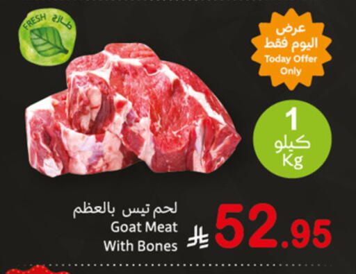 Meat - Fresh & Chilled in Othaim Markets, Saudi Arabia Offers - Saudi Arabia Mutton / Lamb available at Othaim Markets in KSA, Saudi Arabia, Saudi - Mahayil