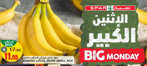 موز available at سـبـار in مملكة العربية السعودية, السعودية, سعودية - الرياض