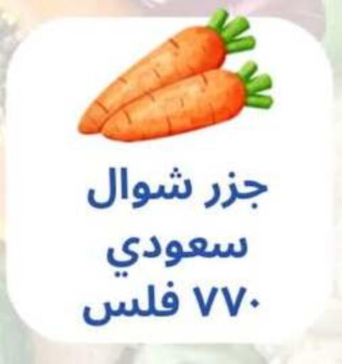 Carrot available at Hateen Co-Op Society in Kuwait - Kuwait City
