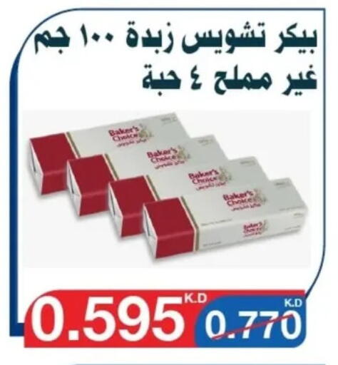 available at Al Yarmouk Cooperative Society in Kuwait - Kuwait City