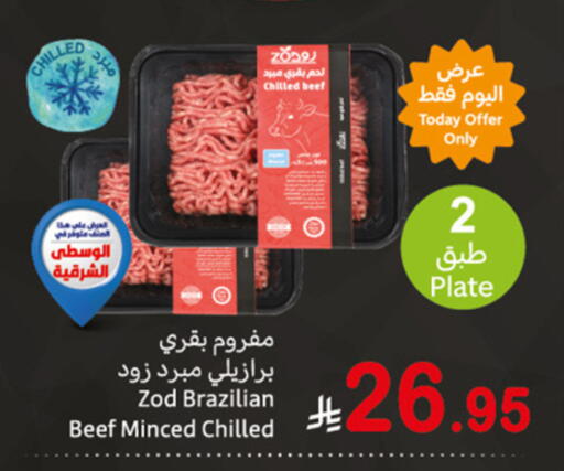 Meat - Fresh & Chilled in Othaim Markets, Saudi Arabia Offers - Saudi Arabia Beef available at Othaim Markets in KSA, Saudi Arabia, Saudi - Al Hasa