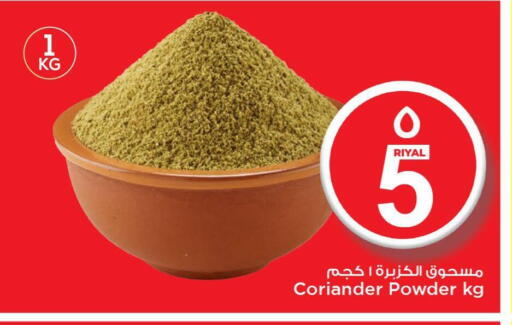 Spices available at Mark & Save  in Qatar - Doha