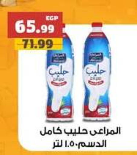ALMARAI available at AlSultan Hypermarket in Egypt - Cairo