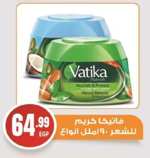 فاتيكا كريم شعر available at أولاد المحاوى in Egypt - القاهرة