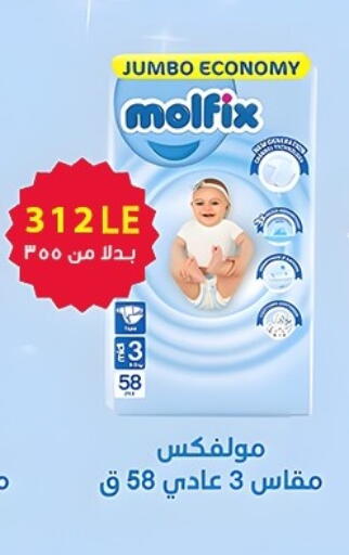 Baby Diapers in Elhakim market , Egypt Offers - Egypt MOLFIX available at Elhakim market in Egypt - Cairo