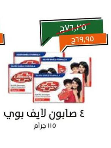 LIFEBOUY available at Kheir Zaman  in Egypt - Cairo