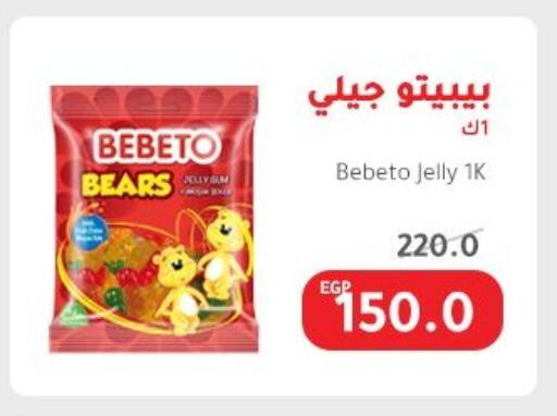 available at Elhakim market  in Egypt - Cairo