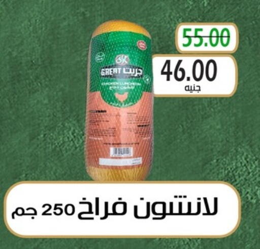 مقبلات و لحوم باردة in بشاير هايبرماركت, Egypt Offers - Egypt available at بشاير هايبرماركت in Egypt - القاهرة
