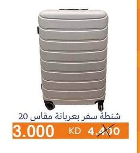 available at جمعية الرميثية التعاونية in الكويت - مدينة الكويت