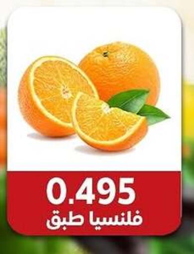فاكهة طازجة in جمعية مدينة صباح الأحمد التعاونية, الكويت Offers - الكويت available at جمعية مدينة صباح الأحمد التعاونية in الكويت - محافظة الجهراء