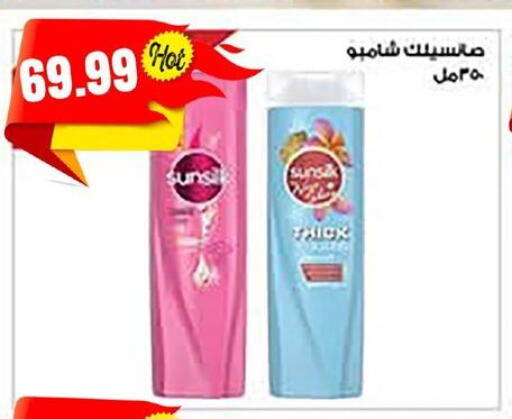 صن سيلك شامبو / بلسم available at أولاد المحاوى in Egypt - القاهرة
