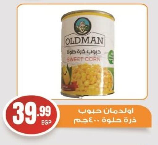 available at El mhallawy Sons in Egypt - Cairo