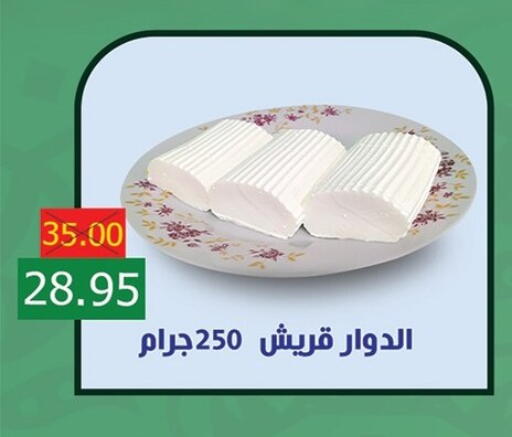 جبنة و كريم in بشاير هايبرماركت, Egypt Offers - Egypt available at بشاير هايبرماركت in Egypt - القاهرة