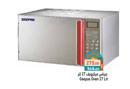 جيباس available at أسواق رامز in الإمارات العربية المتحدة , الامارات - دبي