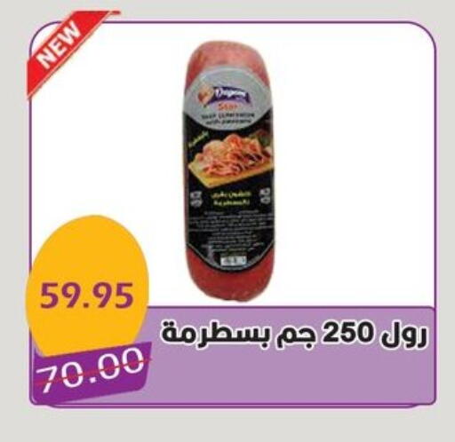 مقبلات و لحوم باردة in بشاير هايبرماركت, Egypt Offers - Egypt available at بشاير هايبرماركت in Egypt - القاهرة