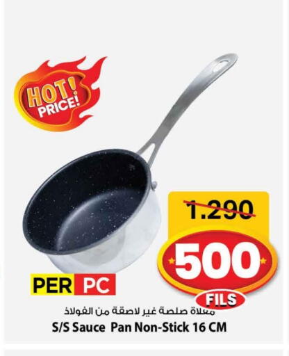 available at Mark & Save in Kuwait - Ahmadi Governorate