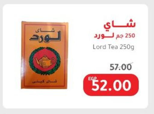 Tea & Coffee in Elhakim market , Egypt Offers - Egypt available at Elhakim market in Egypt - Cairo